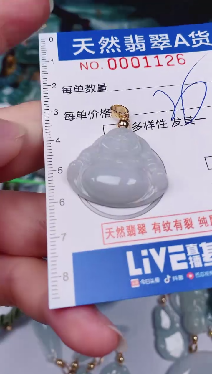 颈饰未镶嵌翡翠00001126