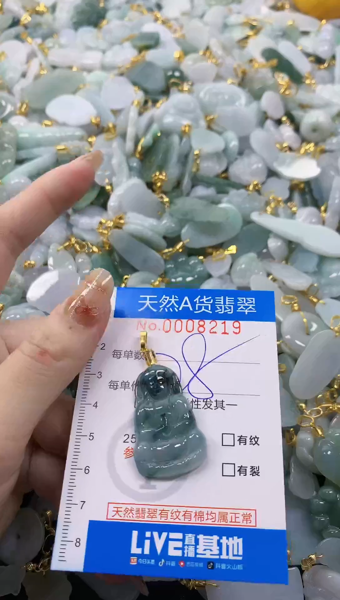 颈饰未镶嵌翡翠净货挂件-8219