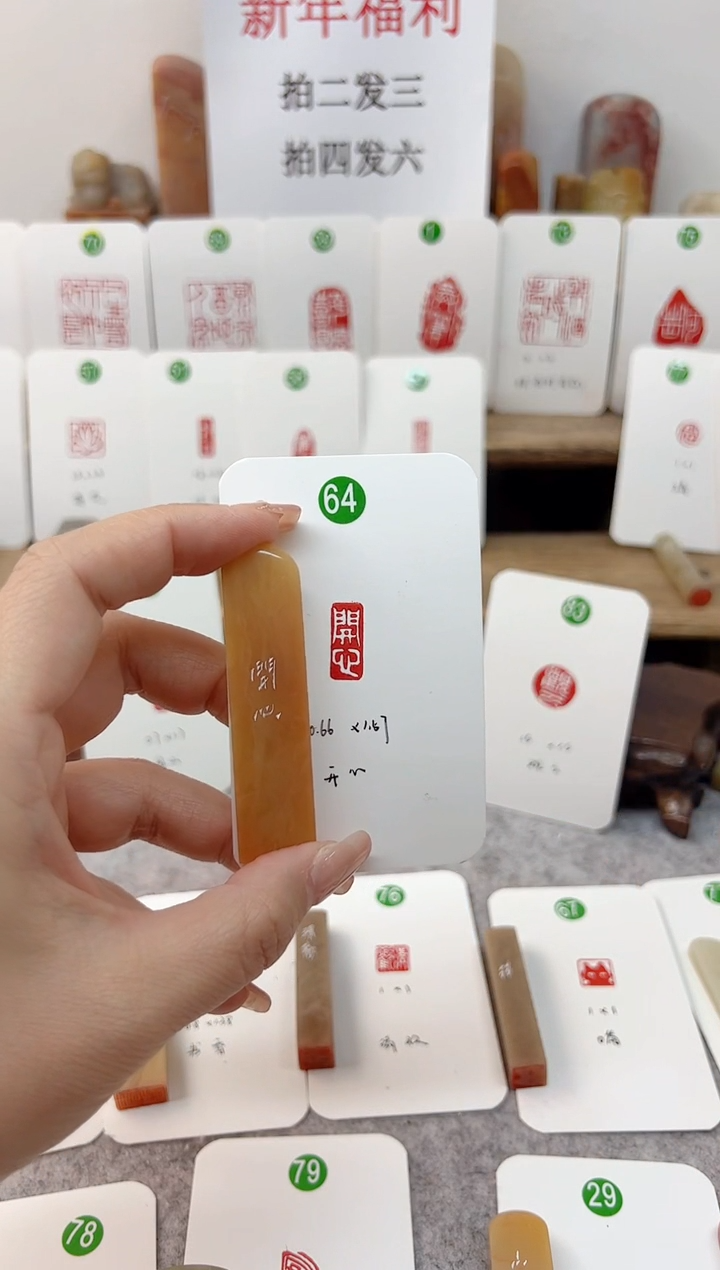 【闪购商品】老挝石其他 开心    成品闲章