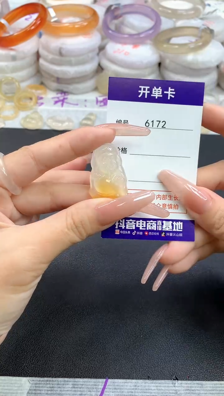 【闪购商品】玛瑙/玉髓手镯未镶嵌6172玛瑙吊坠