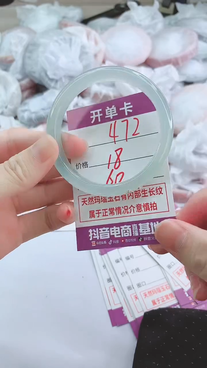 手镯玛瑙/玉髓未镶嵌472