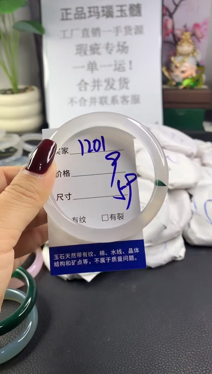 手镯玛瑙/玉髓未镶嵌1201