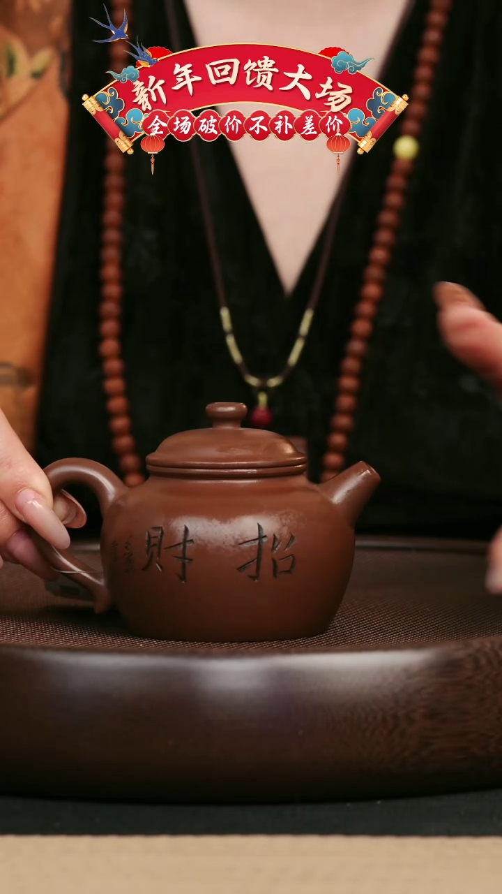【闪购商品】紫砂茶壶19大彬圈扭 手工紫砂壶