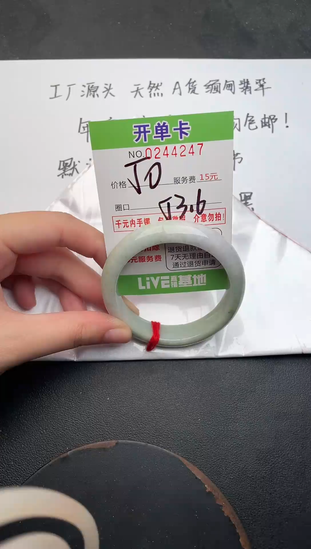 未镶嵌手镯翡翠47