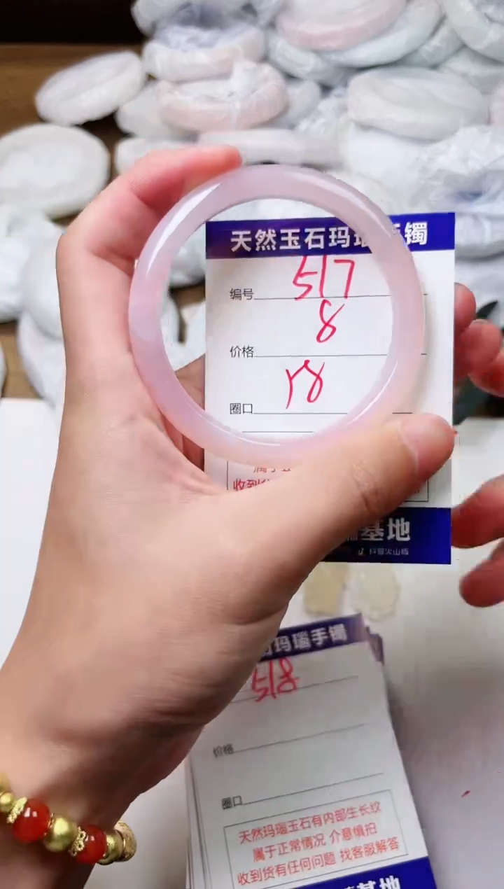 玛瑙/玉髓手镯未镶嵌517
