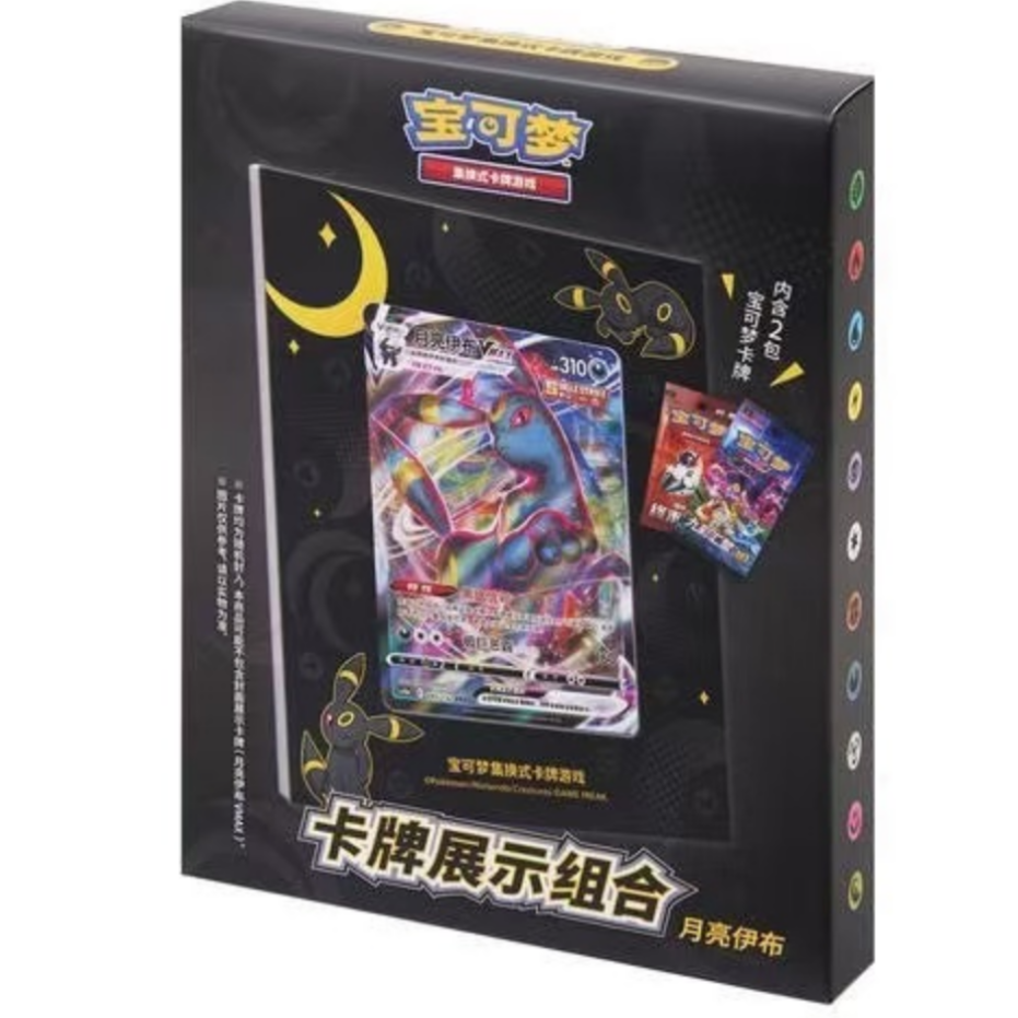 宝可梦卡牌展示组合