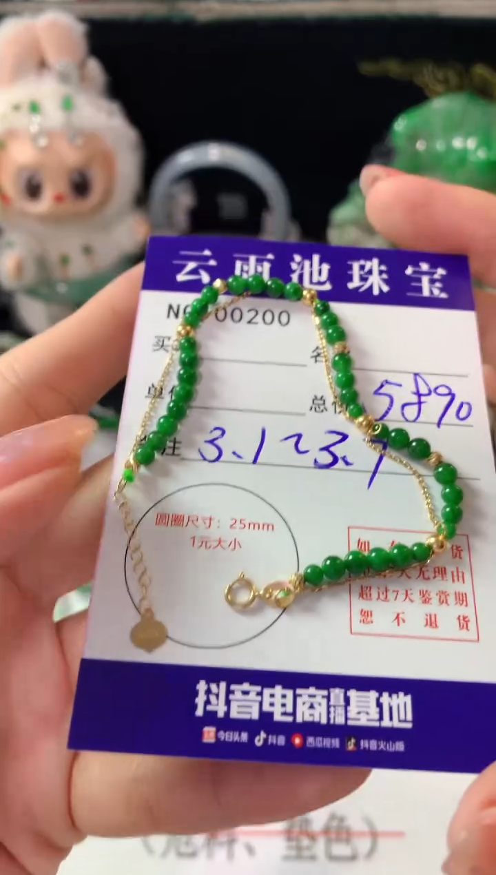 18K金镶嵌手链翡翠翡翠