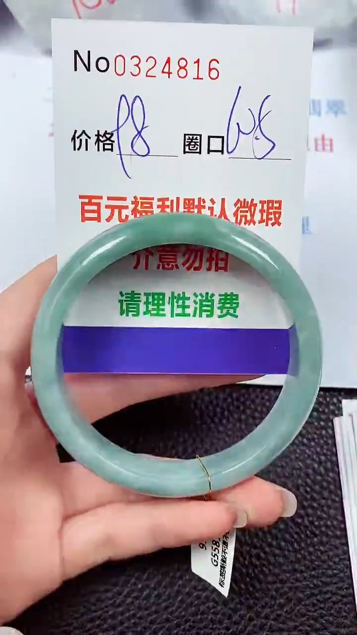 【闪购商品】翡翠手镯未镶嵌00324816