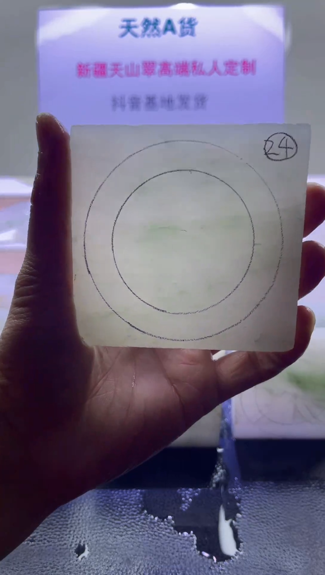 【闪购商品】定制石英质玉（天山翠）0024