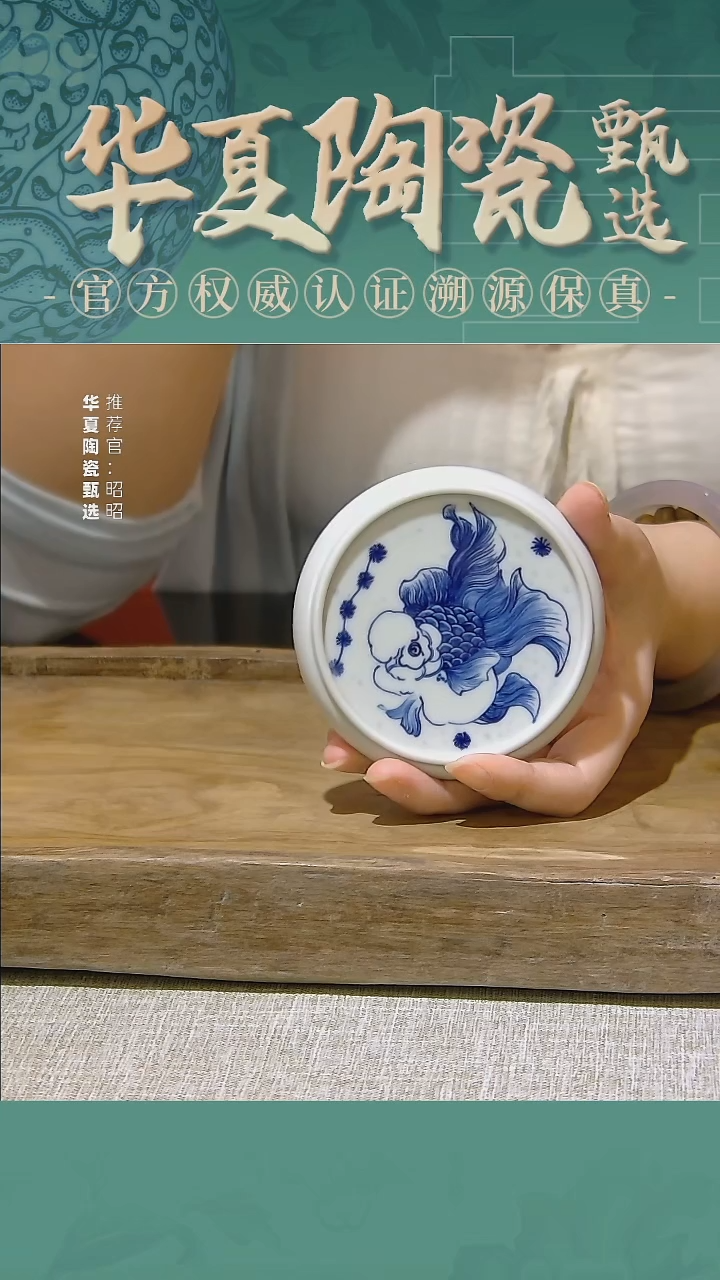 摆件景德镇陶瓷鱼杯垫
