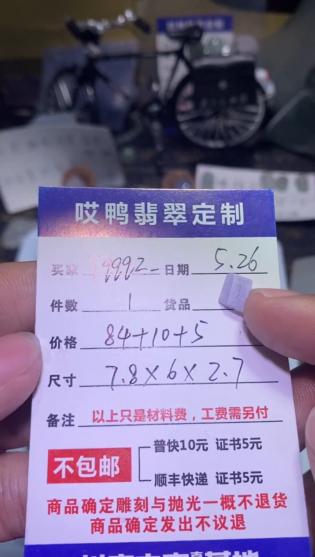 定制翡翠未镶嵌定制翡翠未镶嵌天然翡翠缅甸A货材料