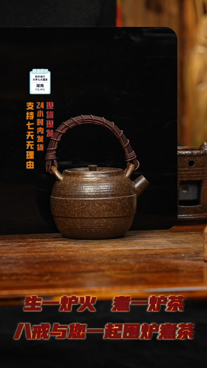 【闪购商品】紫砂茶壶八戒茶器-古法柴烧