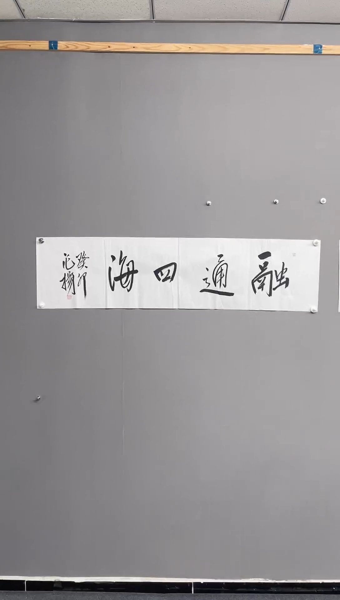雅藏甄选书法作品
