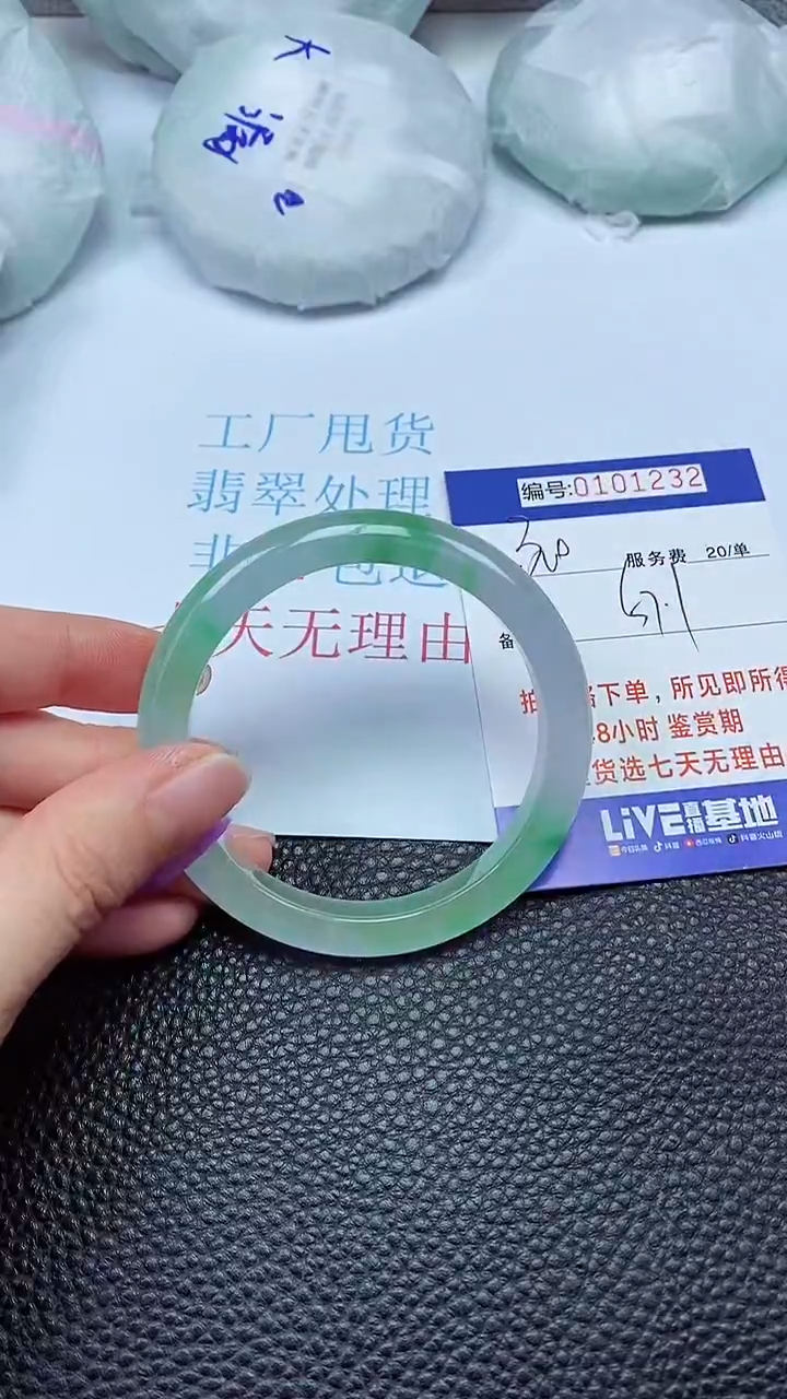 拍下以实物为准00101232