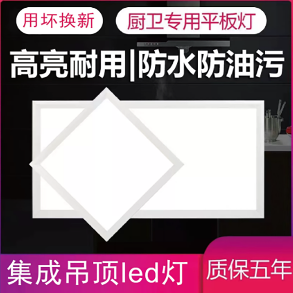 集成吊顶led30x30x60厨房卫生间铝扣板嵌入式30*60铝扣板吊顶