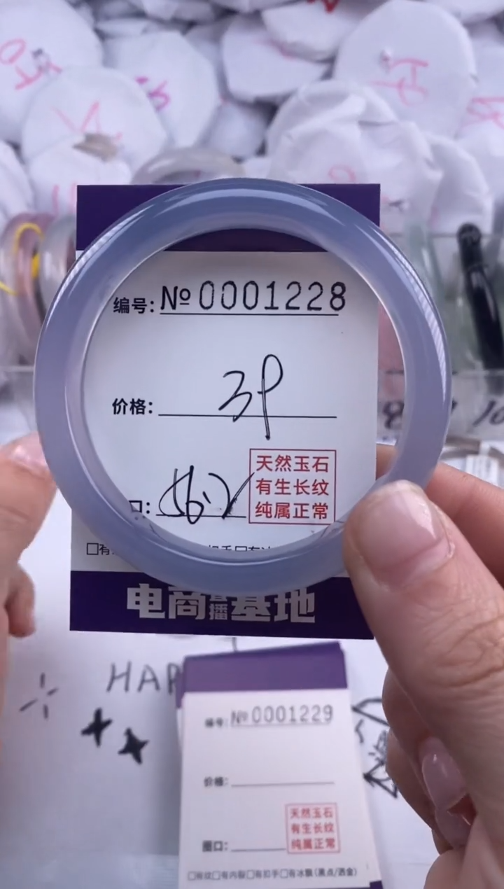 【闪购商品】玛瑙/玉髓手镯未镶嵌1228