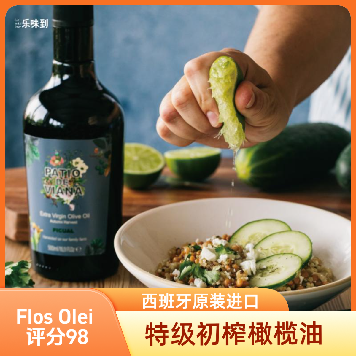 西班牙Viana维亚纳橄榄油特级初榨100%原装进口 可凉拌烹饪食用油