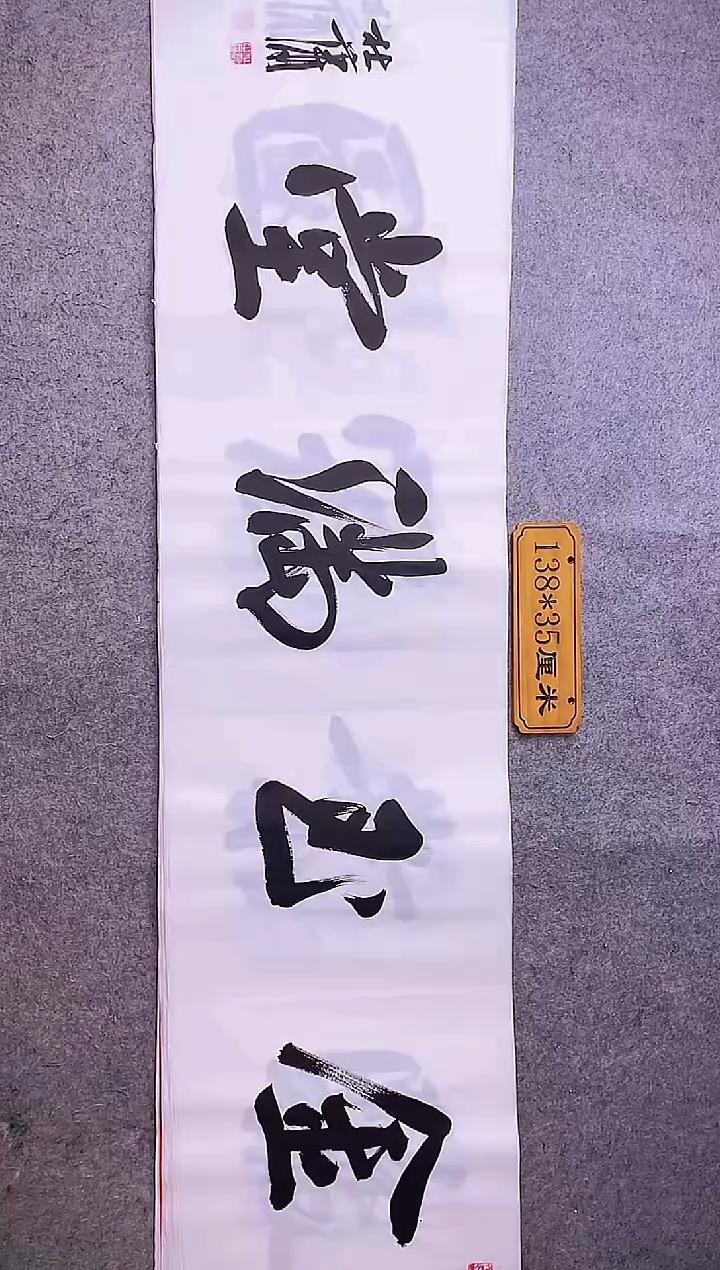 书法中书写杜潇书法012