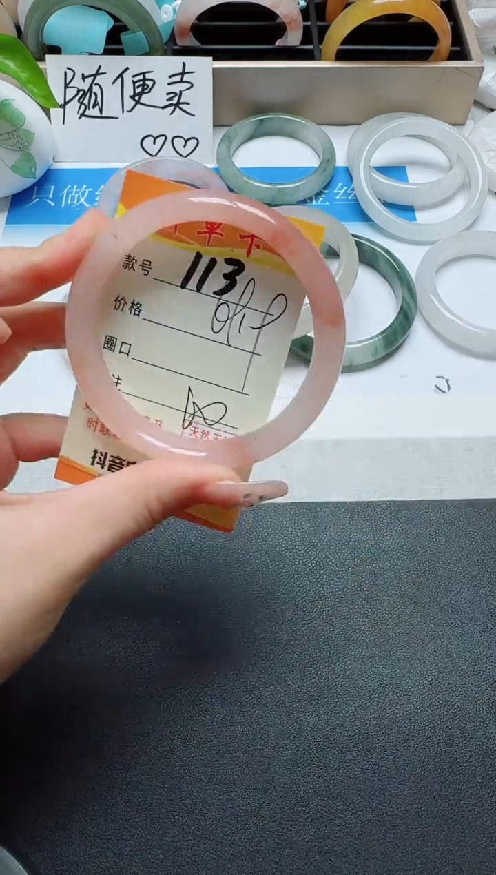 【闪购商品】石英质玉手镯未镶嵌113