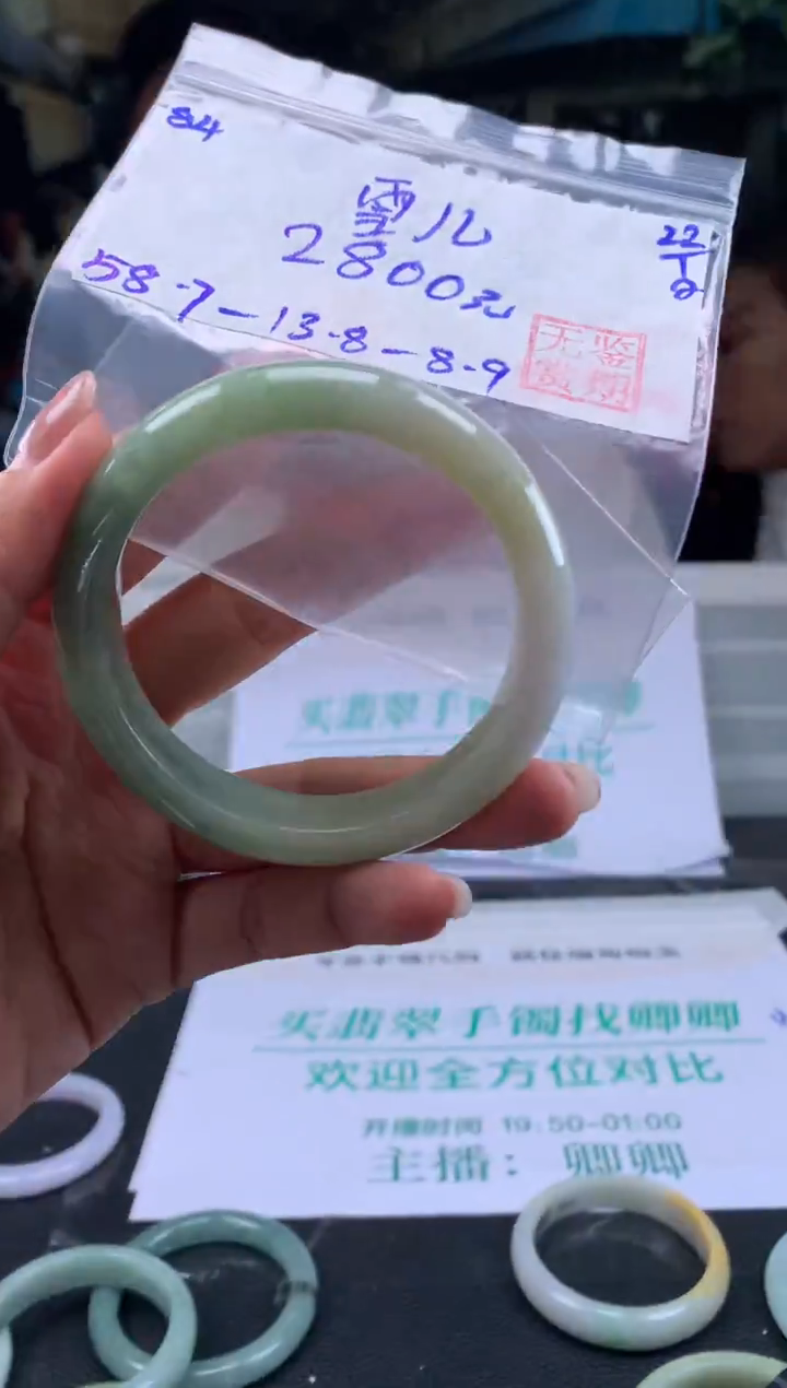 【闪购商品】翡翠手镯未镶嵌翡翠手镯 下单联系小耳机#84