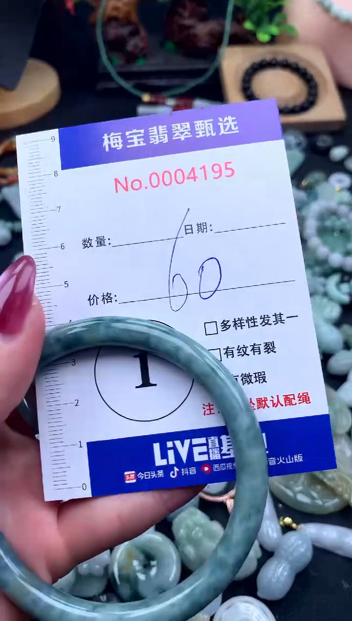 颈饰未镶嵌翡翠60