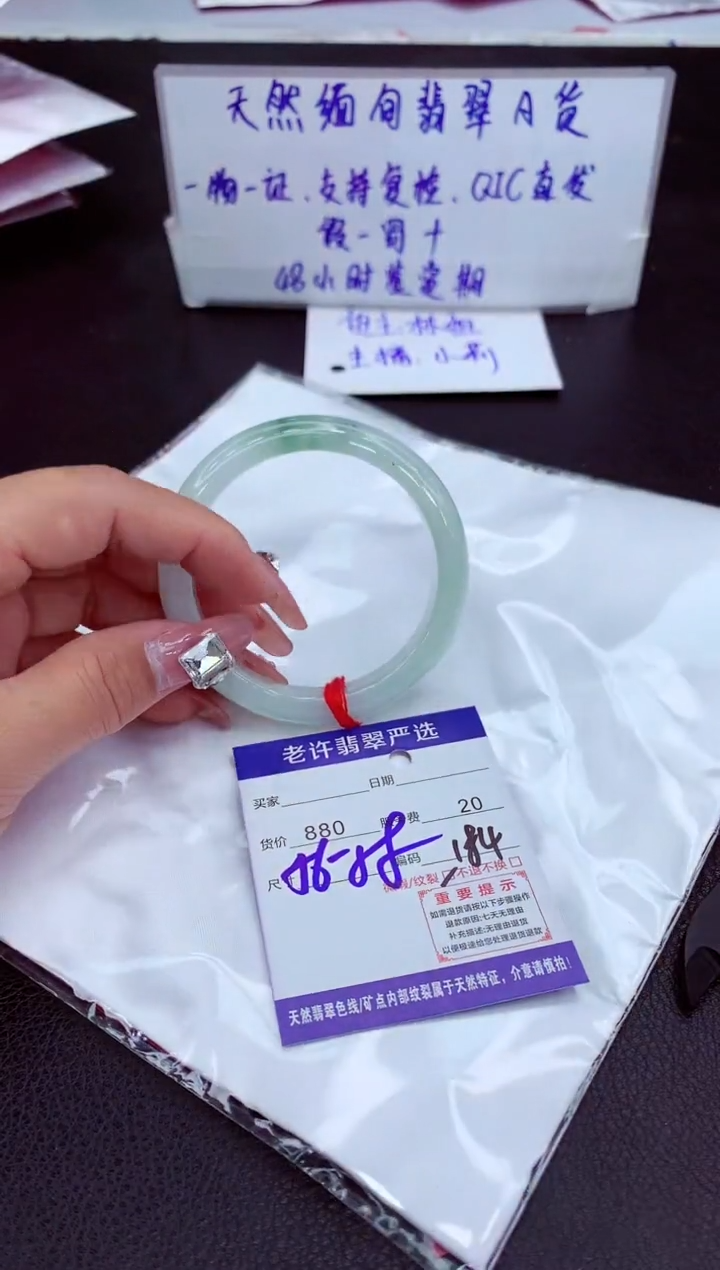 【闪购商品】翡翠手镯未镶嵌11111111