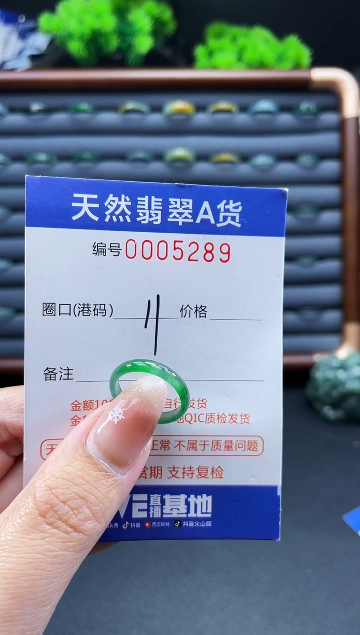 未镶嵌戒指翡翠**戒圈