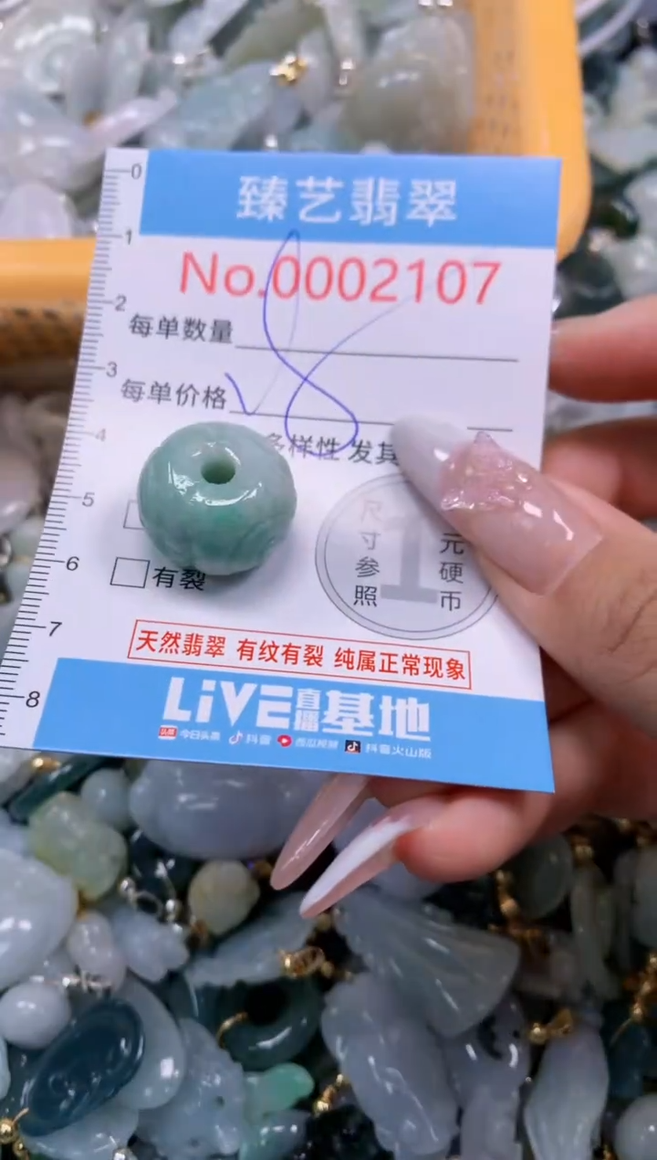 翡翠未镶嵌颈饰2107