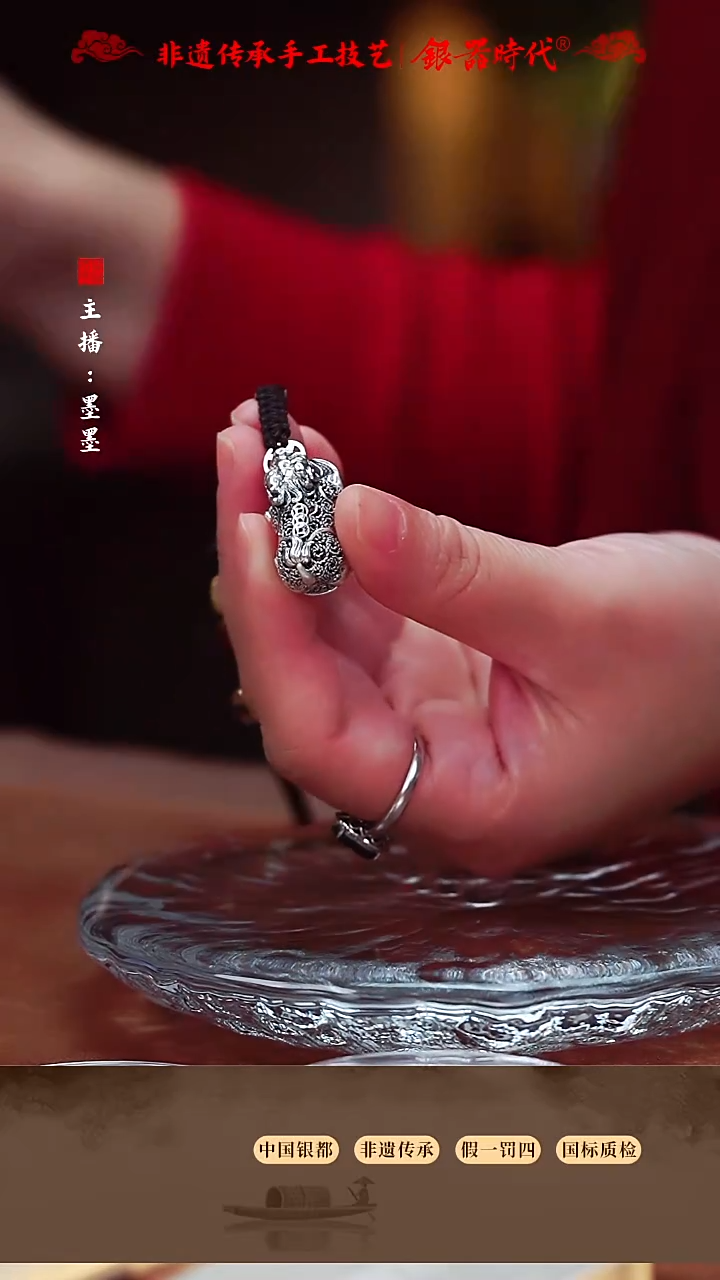 无足银足银挂件一共8克