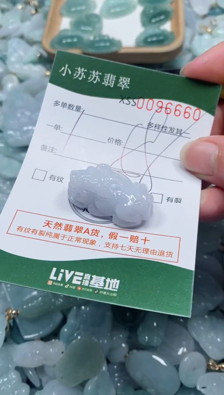 【闪购商品】翡翠颈饰未镶嵌闪购商品0096660