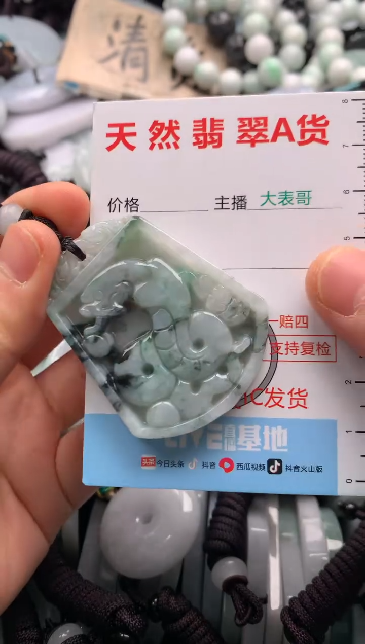 【闪购商品】翡翠吊坠(不含链)未镶嵌1
