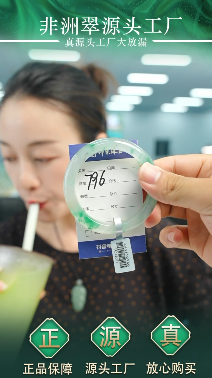 石英质玉手镯未镶嵌56+796