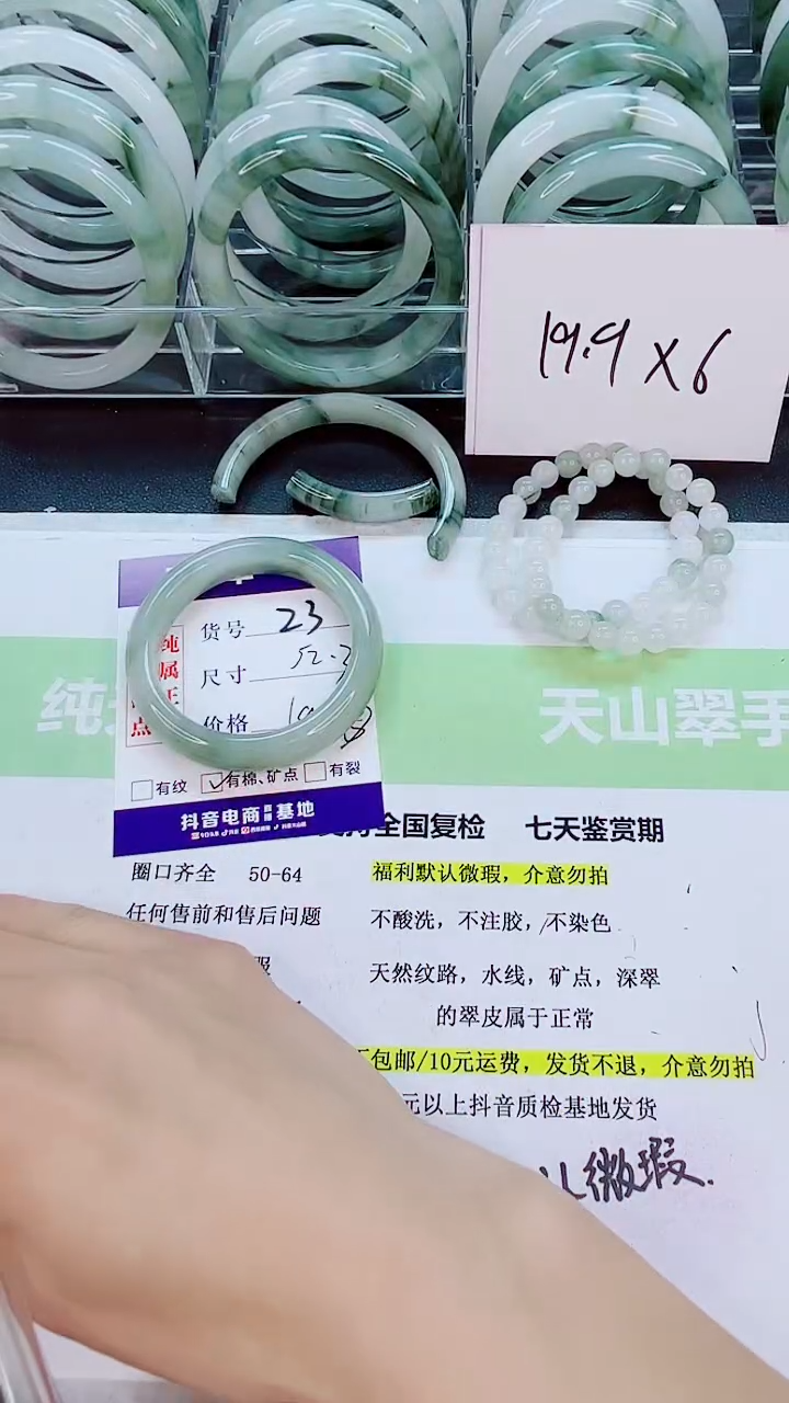 【闪购商品】石英质玉手镯未镶嵌23/52-53圈