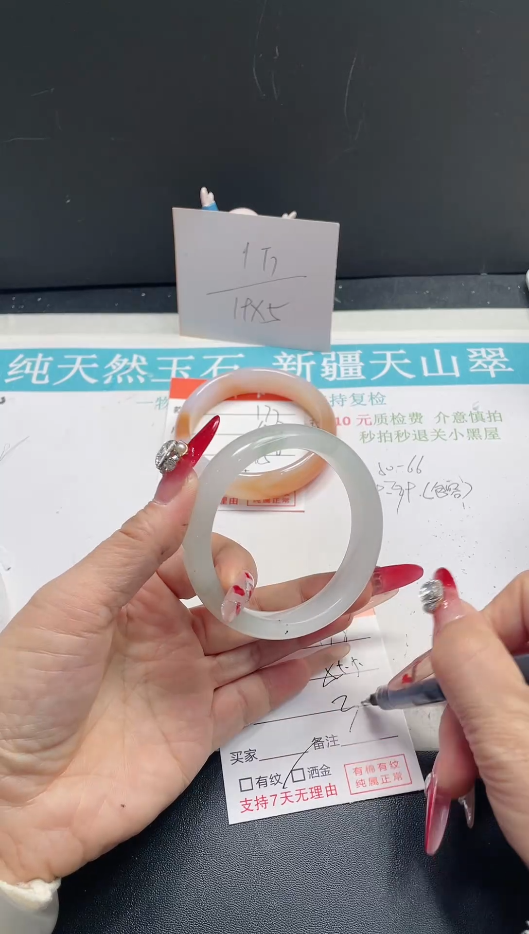 【闪购商品】石英质玉手镯未镶嵌178