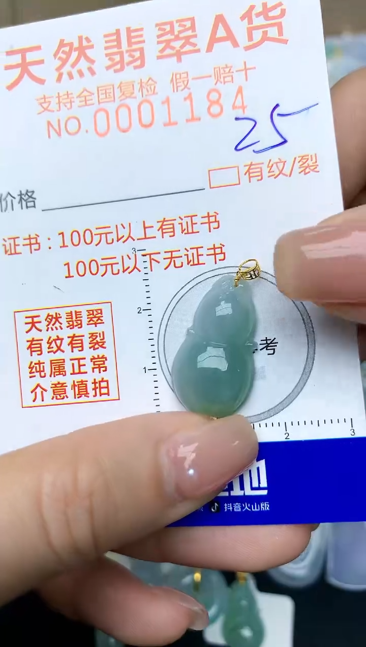 【闪购商品】翡翠颈饰18K金镶嵌天然A货翡翠29
