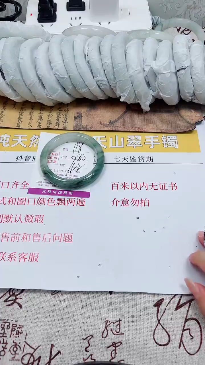 【闪购商品】石英质玉手镯未镶嵌k118-58.59