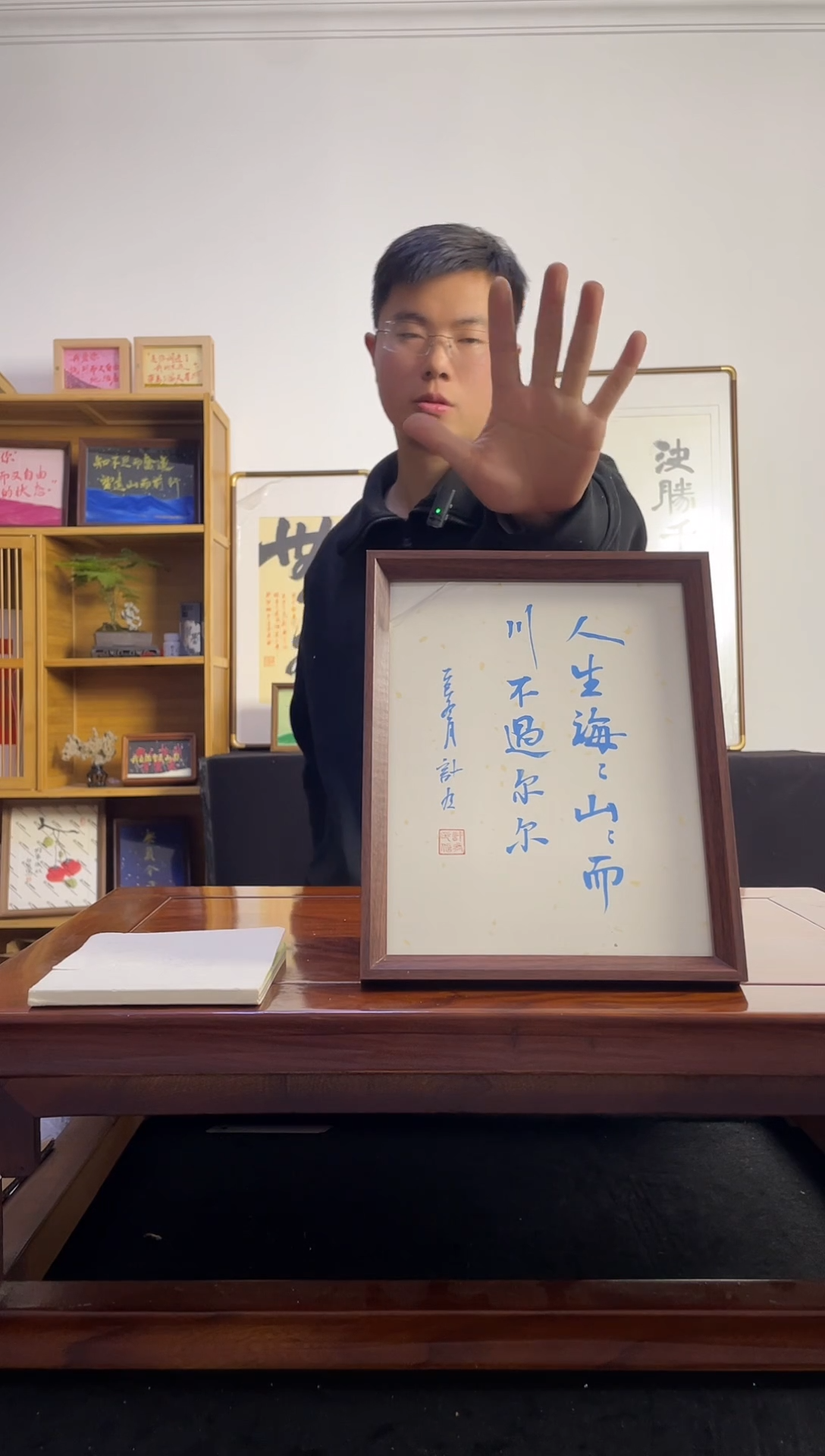 书法叫****呢手写手绘摆台人生海海