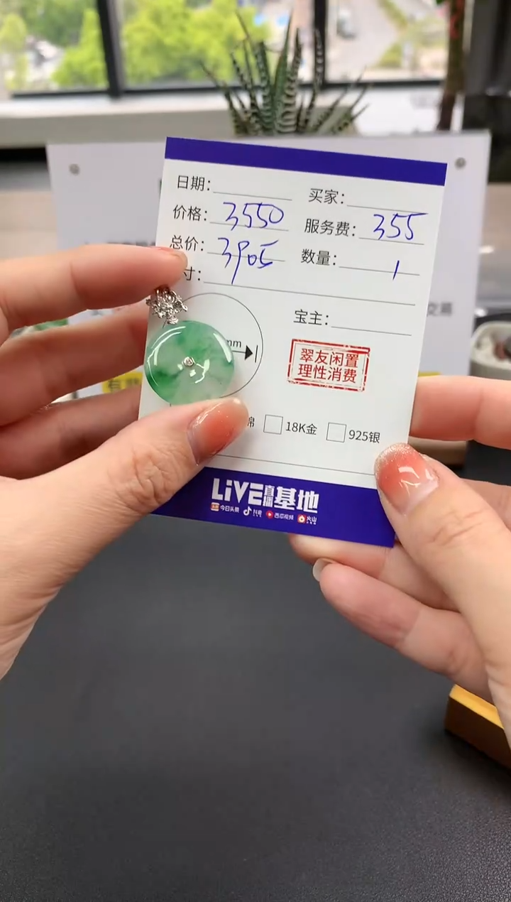 【闪购商品】翡翠吊坠(不含链)18K金镶嵌平安扣|3550+355不退不换