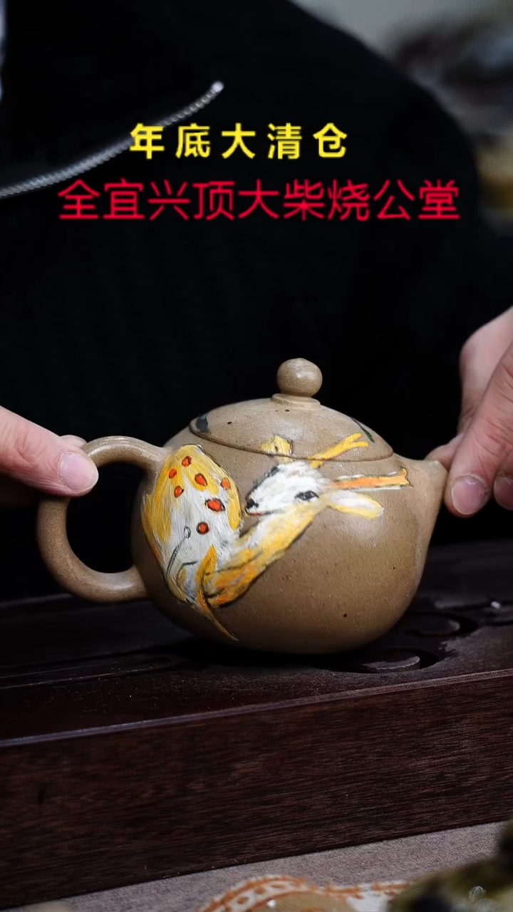 茶壶紫砂宜兴紫砂柴烧