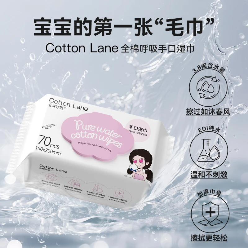 婴儿湿巾全棉呼吸婴幼儿温和手口两用湿纸巾柔软新生儿亲肤洁面巾