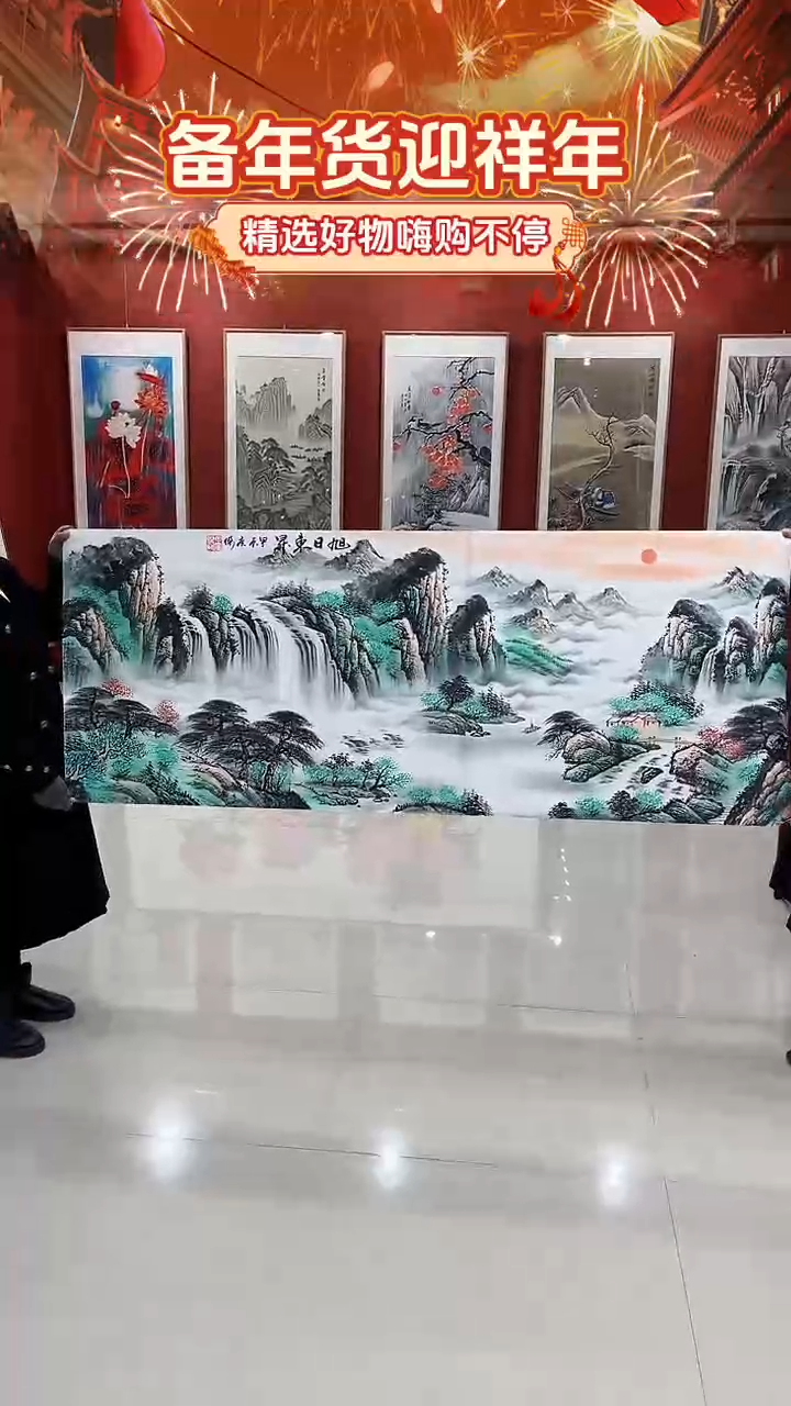 【闪购商品】国画小六尺山水旭日东升80*220卷轴装裱