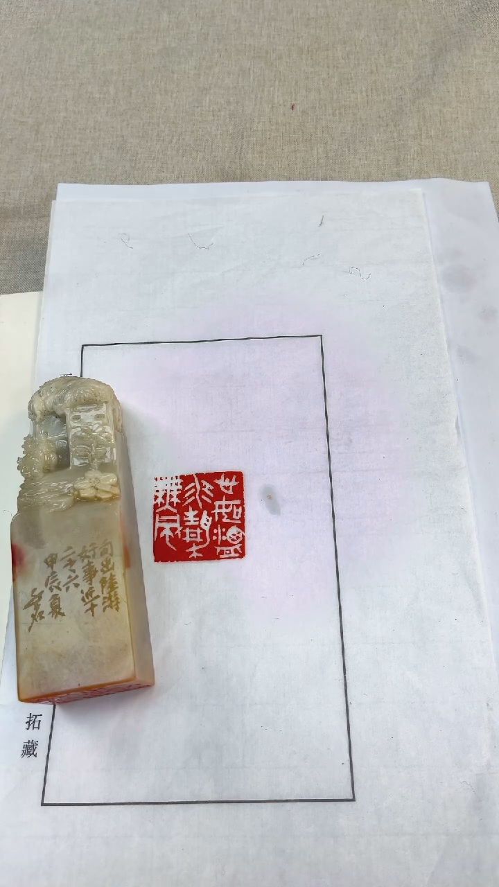 【闪购商品】拓片用纸其他陈明德-心如潭水静无风