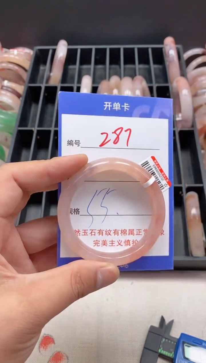 石英质玉手镯未镶嵌287