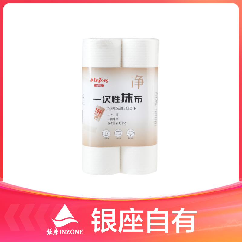 【INZONE】一次性抹布白色厨房用纸抹布两用加厚家用吸水yzyc