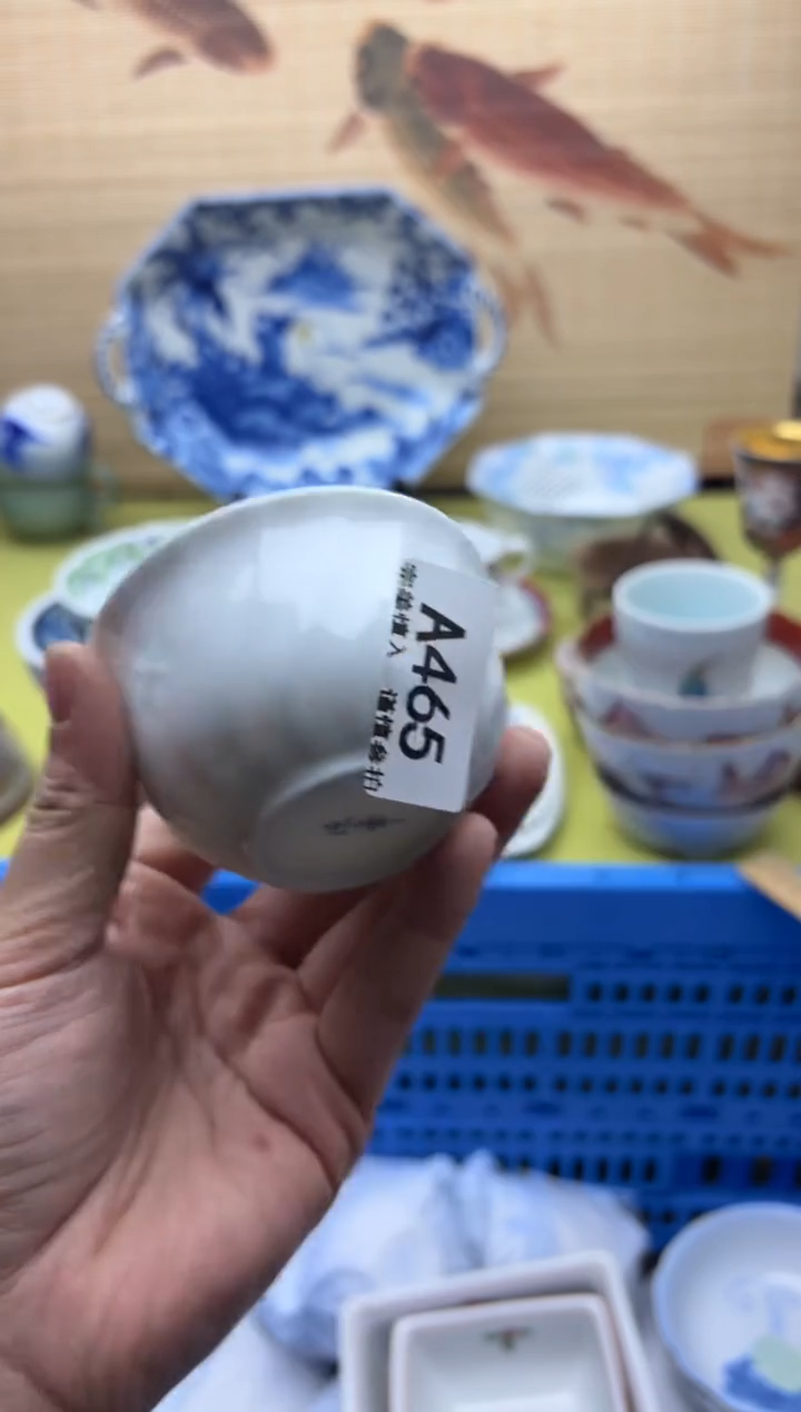 瓷片品****2465   十八包邮