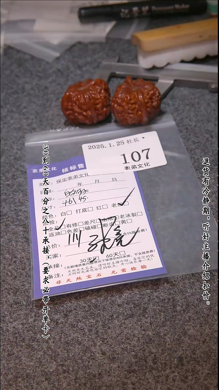 【闪购商品】文玩核桃吊坠107白狮子