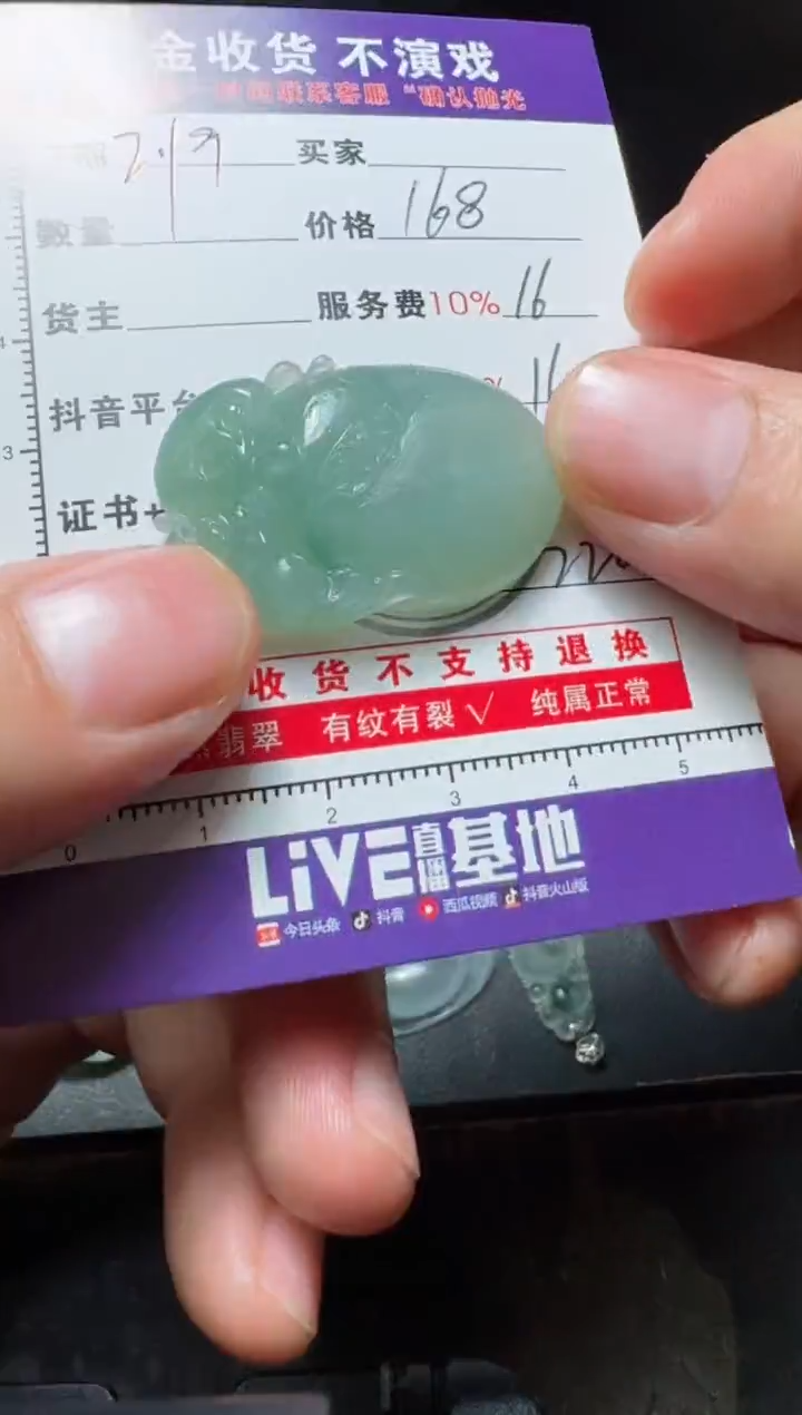 【闪购商品】定制翡翠未镶嵌1111111111