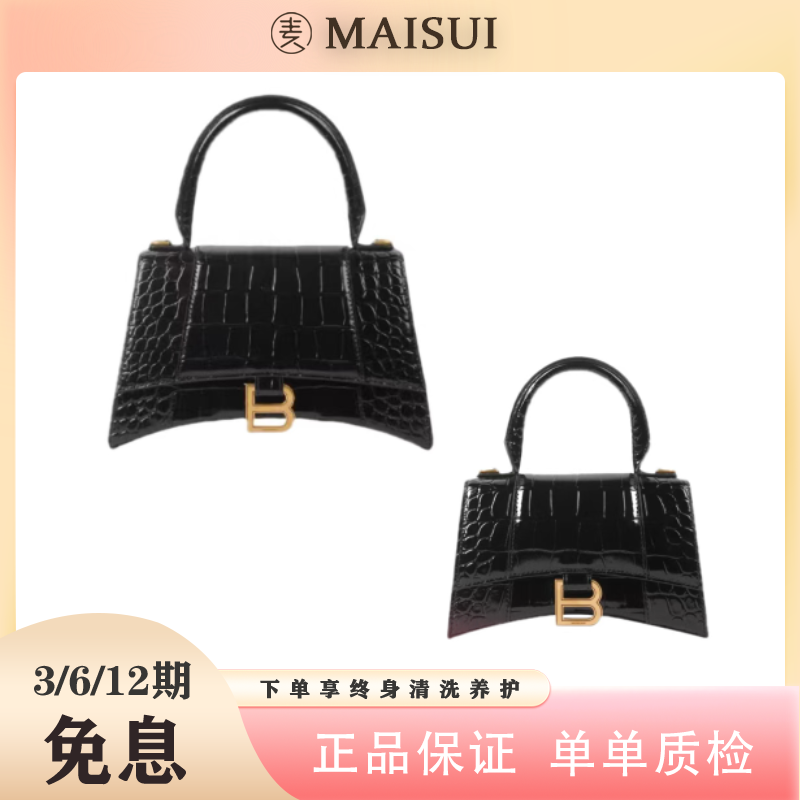 未使用 Balenciaga/巴黎世家 黑金沙漏XS /S 手提单肩包