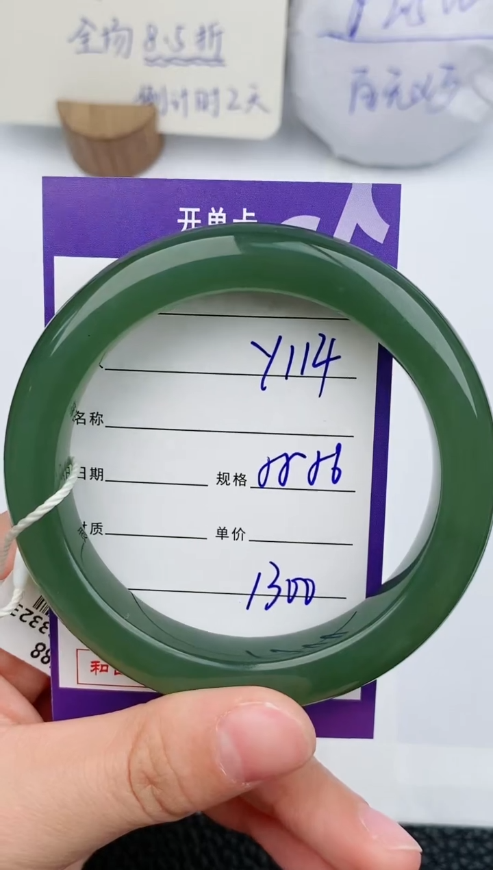 【闪购商品】和田玉手镯未镶嵌114微色差T2