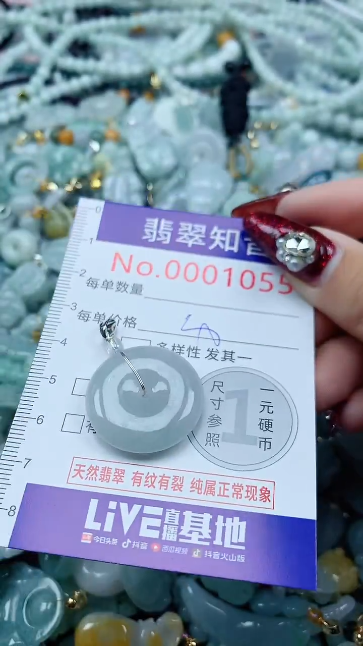 吊坠(不含链)未镶嵌翡翠1055